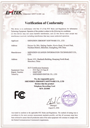 FCC��֤